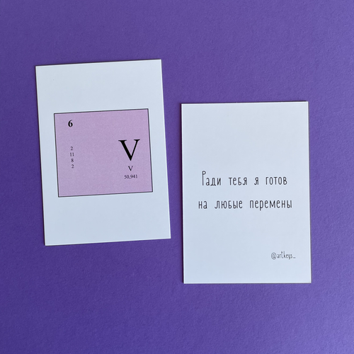 Мини-открытка / artkeys_ / BTS / "элементы"