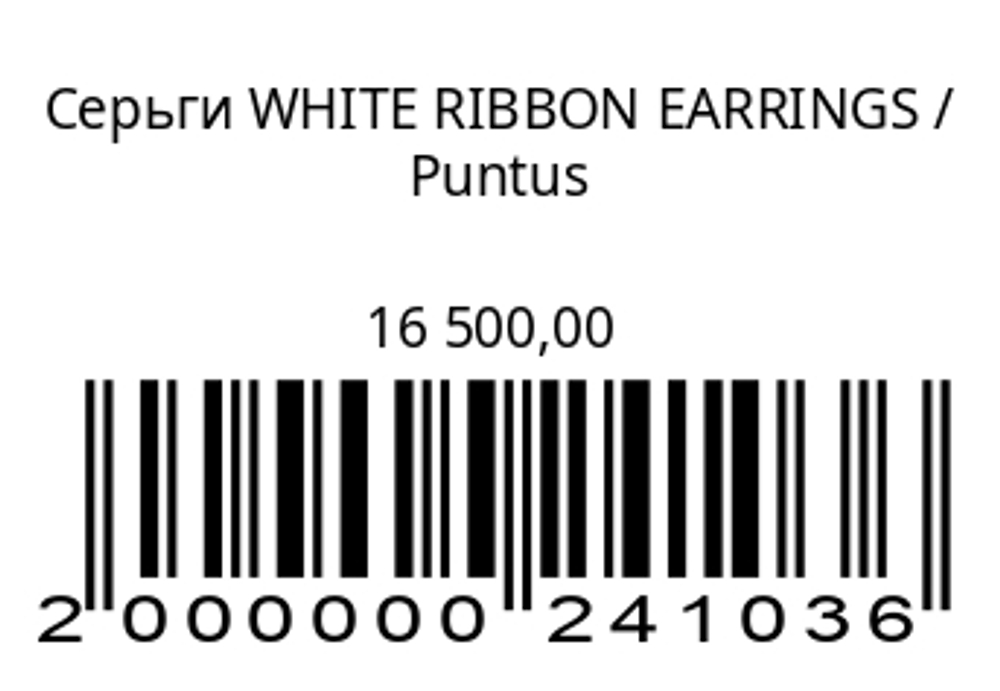 Серьги WHITE RIBBON EARRINGS