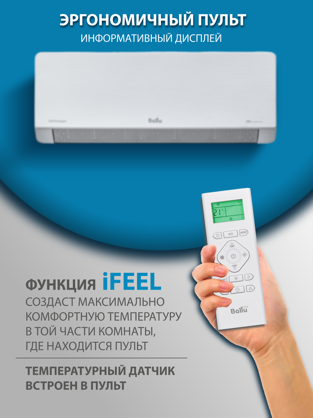 Инверторная сплит-система Ballu Defender Full DC Inverter BSHI-09HN8