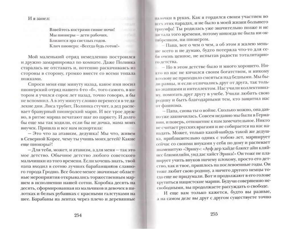 Чудо быть дедушкой. Рассказы о себе и самых близких. Священник Александр Дьяченко