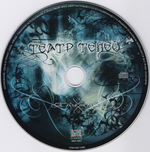 Театр Теней / Твоя Тень (Maxi-Single)(CD)