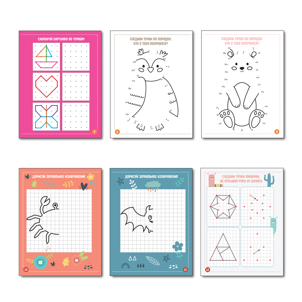 Игра развивающая Пиши-стирай "Точки, клеточки"