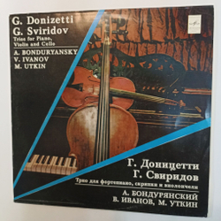 Винтажная виниловая пластинка LP Г. Доницетти, Г. Свиридов Трио Для Фортепиано, Скрипки и Виолончели (СССР 1982)
