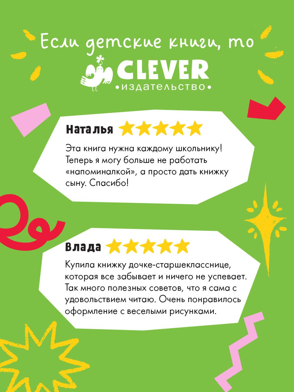 Этому в школе не научат! Магия времени. Годные лайфхаки и фишки, чтобы успевать всё на свете