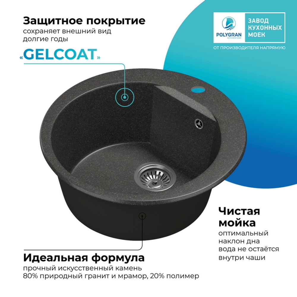 Мойка POLYGRAN ATOL-520 черный №16