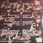 DDT / Мир Номер Ноль (2LP)