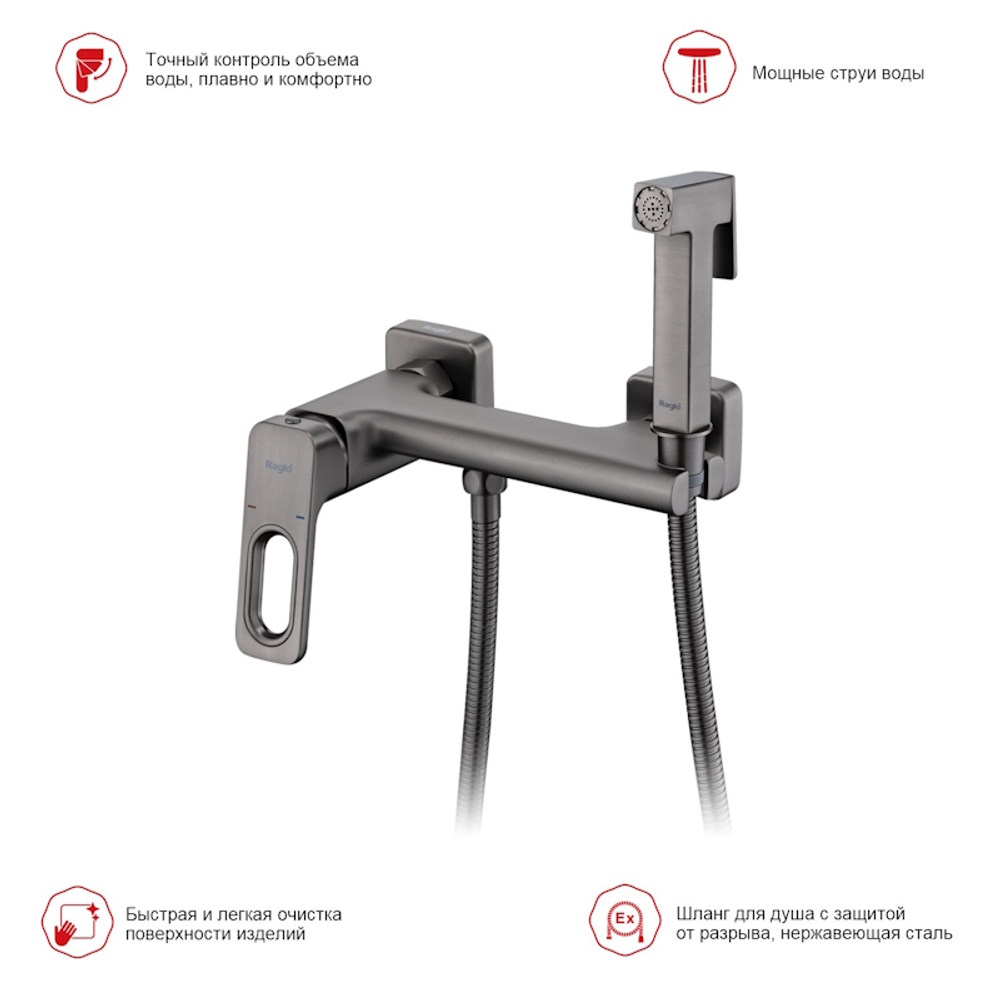 Гигиенический душ со смесителем Raglo R51.51.09, графит