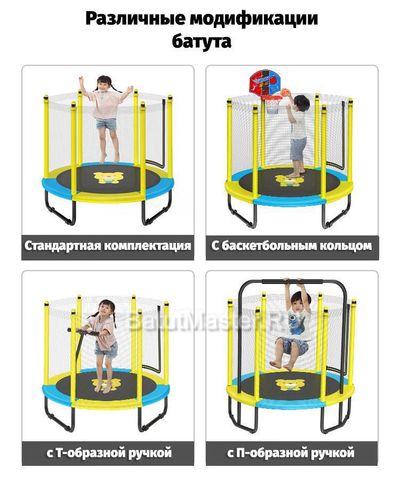 Батут с сеткой KB-15487, П-образной ручкой, диаметр 5 фт
