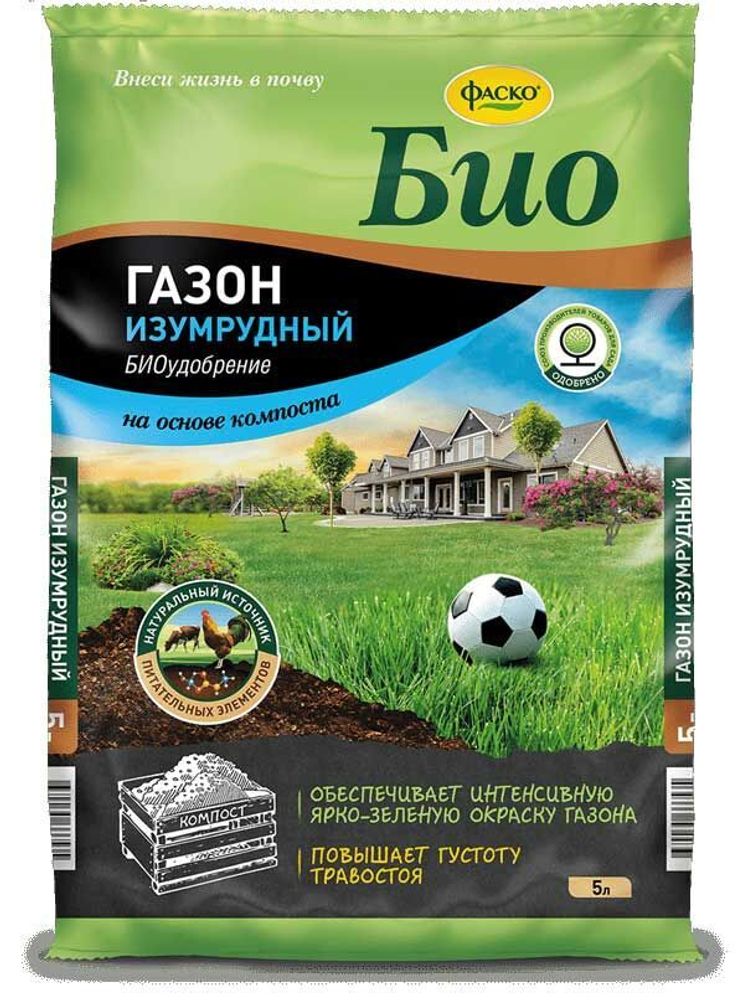 УДОБРЕНИЕ ИЗУМРУДНЫЙ ГАЗОН 5Л