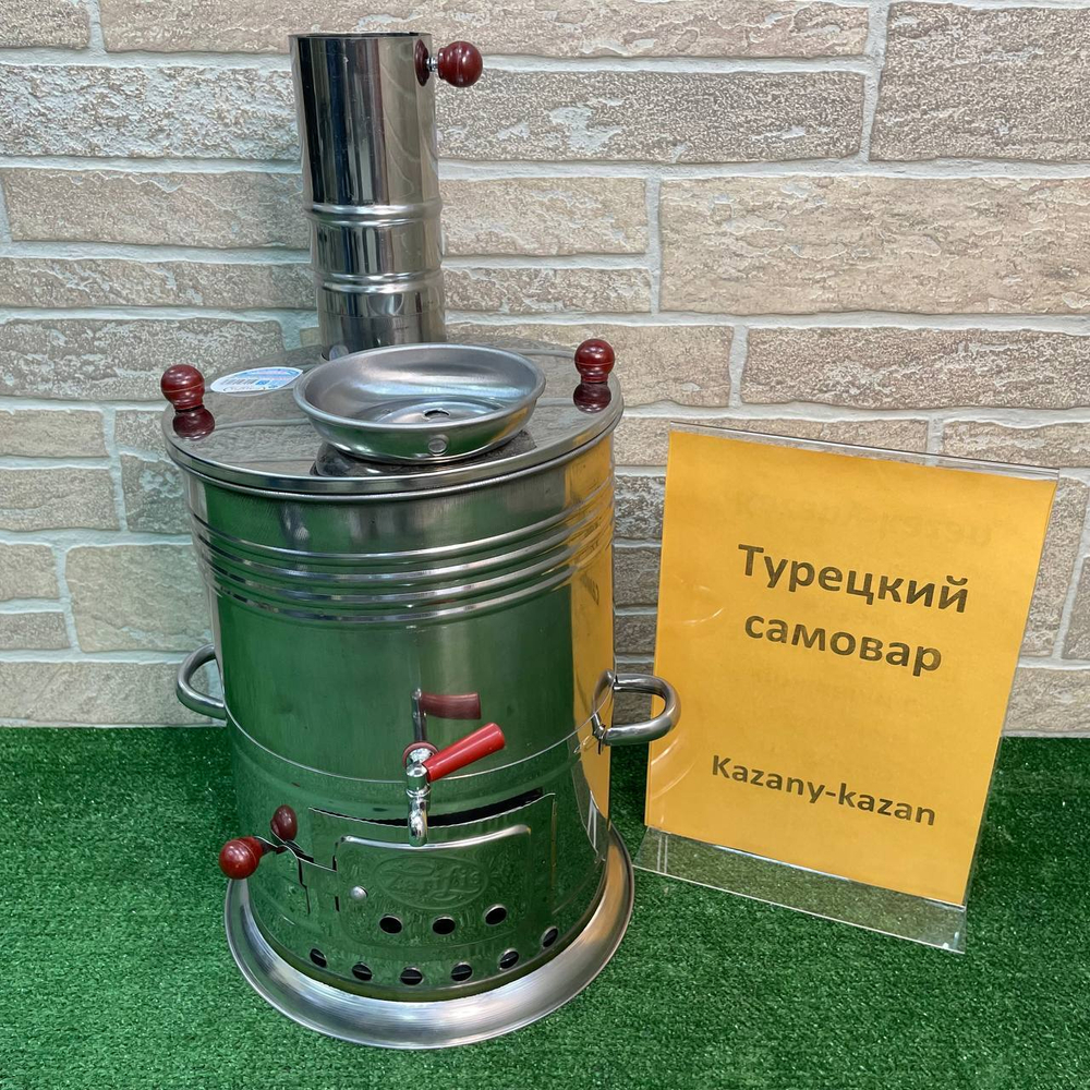 Турецкий самовар на 8 литров