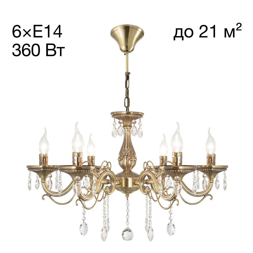 Citilux Кармен CL404163 Люстра подвесная Бронза