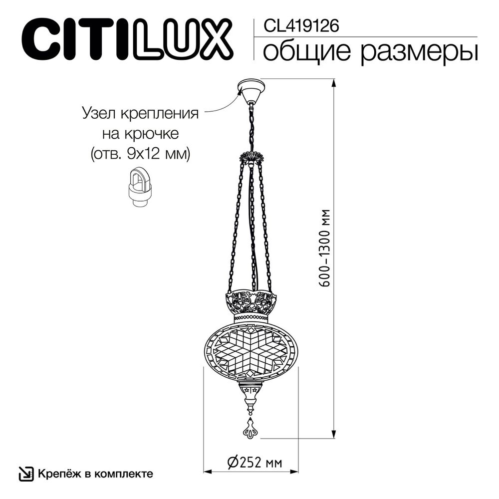 Citilux Каир CL419126 Подвесной светильник Мозаика Синяя