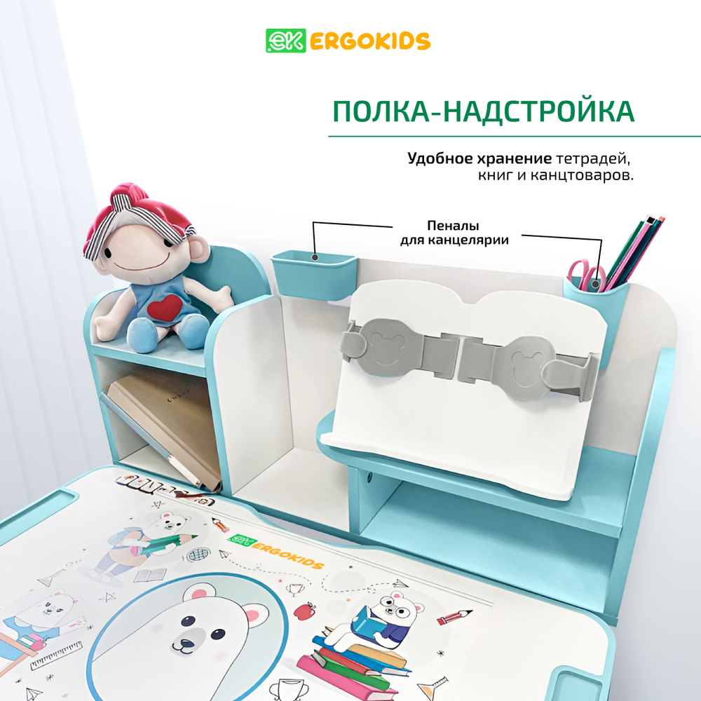 Детский стол и стул Ergokids Panda BD-28