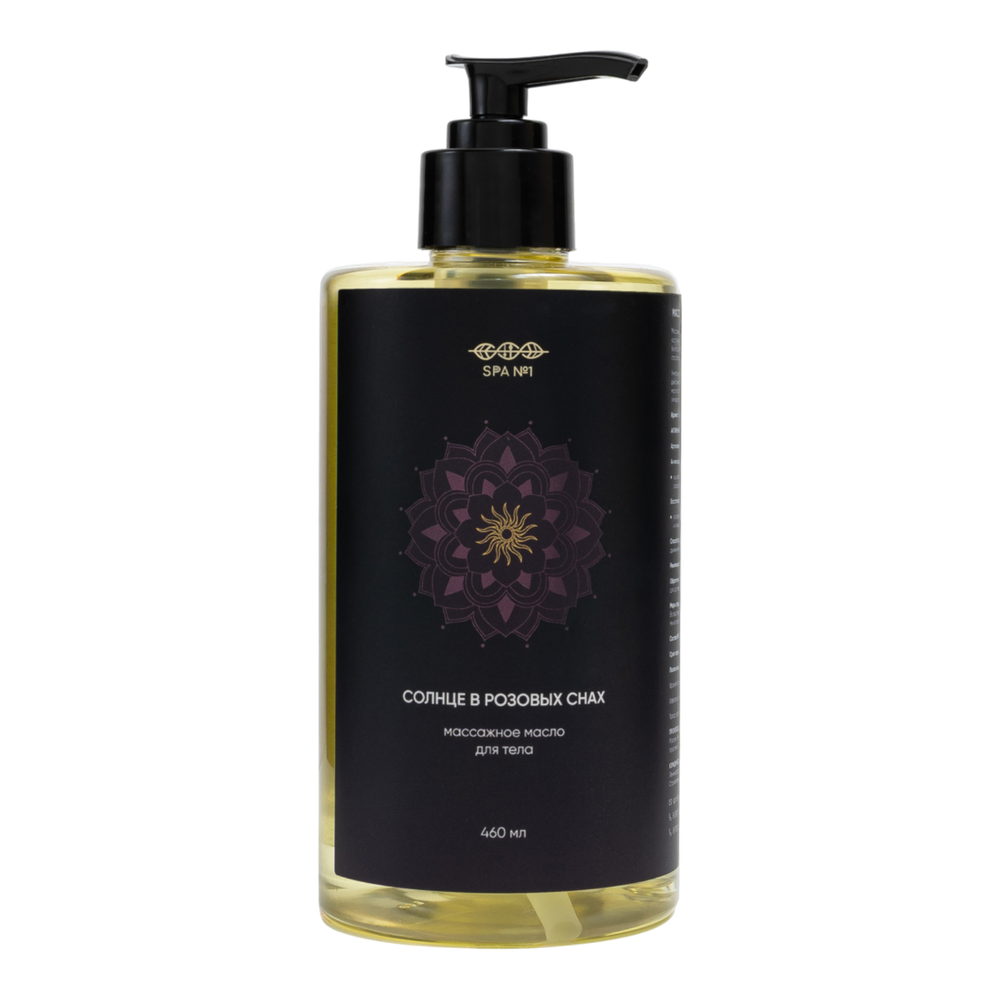 Массажное масло для тела Солнце в розовых снах 460мл