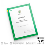 Пакет журналов учета для охраны труда №1 (10 в 1), 2024 г., Докс Принт