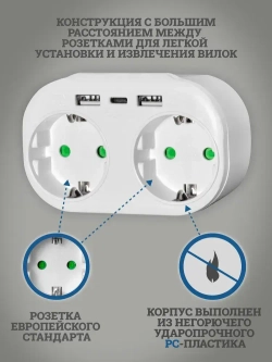 Разветвитель тройник для розетки с USB, Type-C, разветвитель электрический с заземлением MartyHome