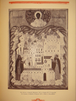 "Русская икона. В трёх сборниках". Редактор-издатель Сергей Маковский. 1914г.