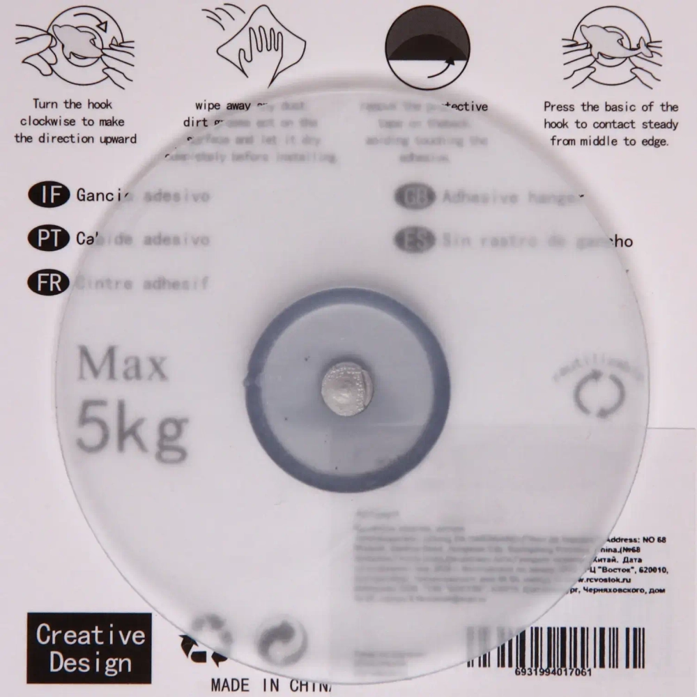 Крючок с липким слоем (1шт., нагрузка 5кг) Бабочка зеленый MH8042