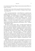 Деяния апостолов. Богословско-экзегетический комментарий