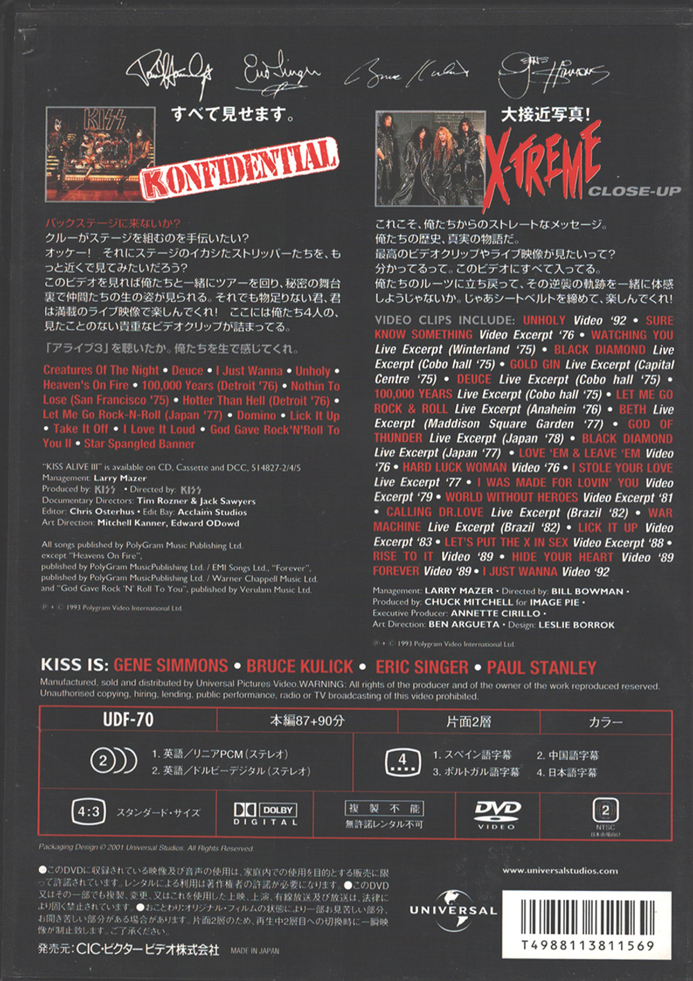 Kiss / Konfidential & X - Treme Close Up (DVD)