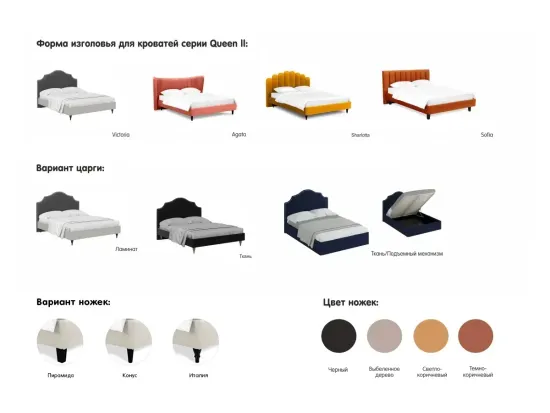 Кровать Princess II L 575101