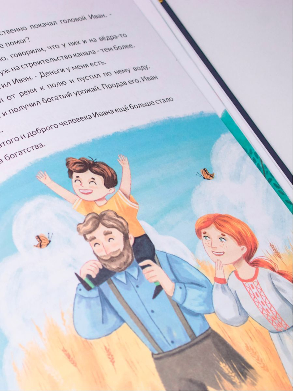 Комплект книг "Сказки для богатых детей" 2 части. Сказки, развивающие финансовую грамотность для детей 3 -10 лет