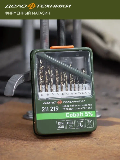 Набор сверл по металлу Cobalt 5% (d1.0 - 10 мм), 19 шт., Дело Техники, 211219