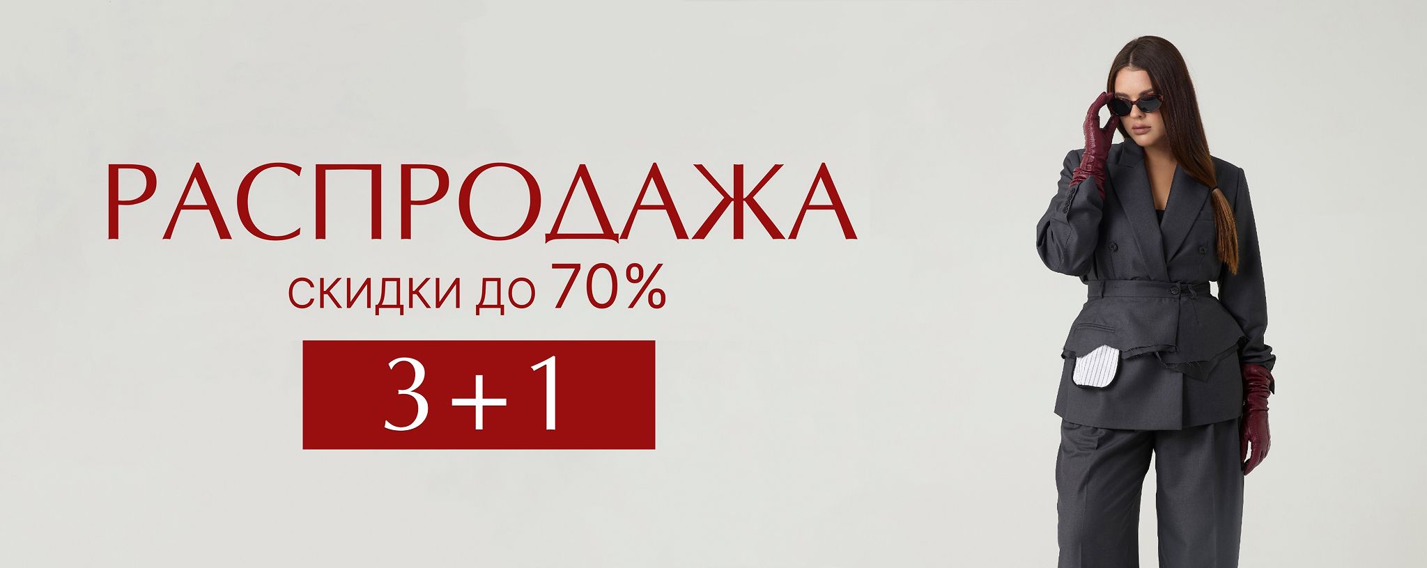 Промо баннеры с настройками Блок 10