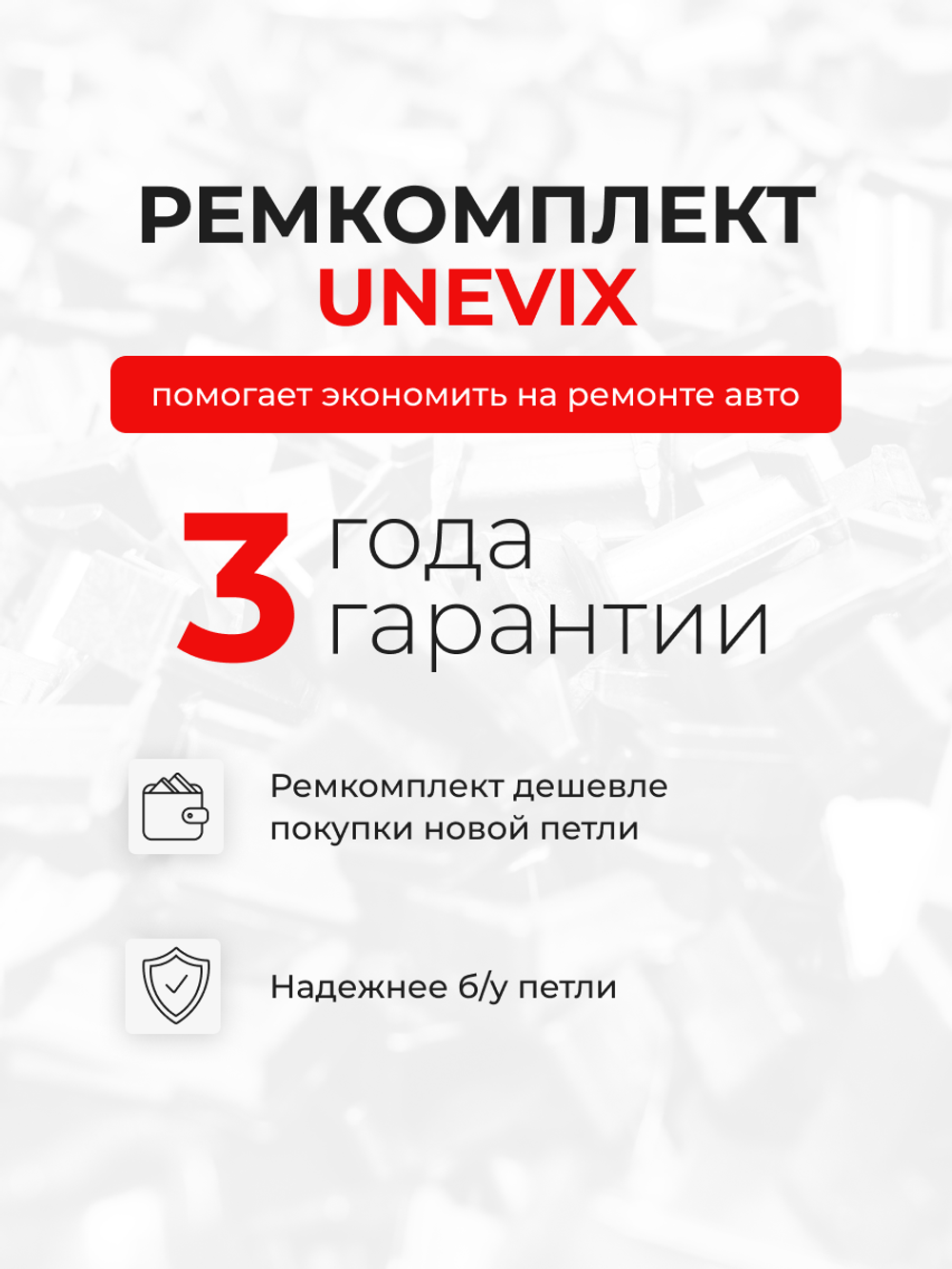 Ремкомплект (втулки) петель задних дверей Toyota Corolla Fielder (II) [Кузов: E140, NZE141G, NZE144G, ZRE142G, ZRE144G] (1 петля, RPD9-1) 2006-2012