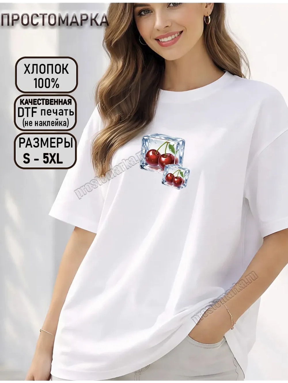 Футболка с принтом вишня в кубиках льда