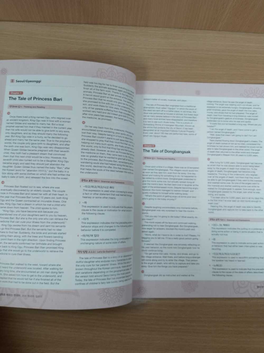 Learning Korean through Folk Tales - Book&Free MP3 Download / Изучение корейского через традиционные сказки - Книга с бесплатным доступом к MP3