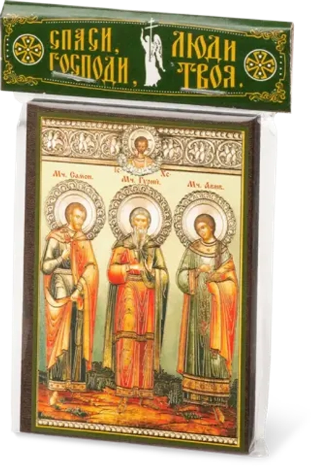 Икона "Гурий, Самон и Авив" 6х9 на МДФ-6