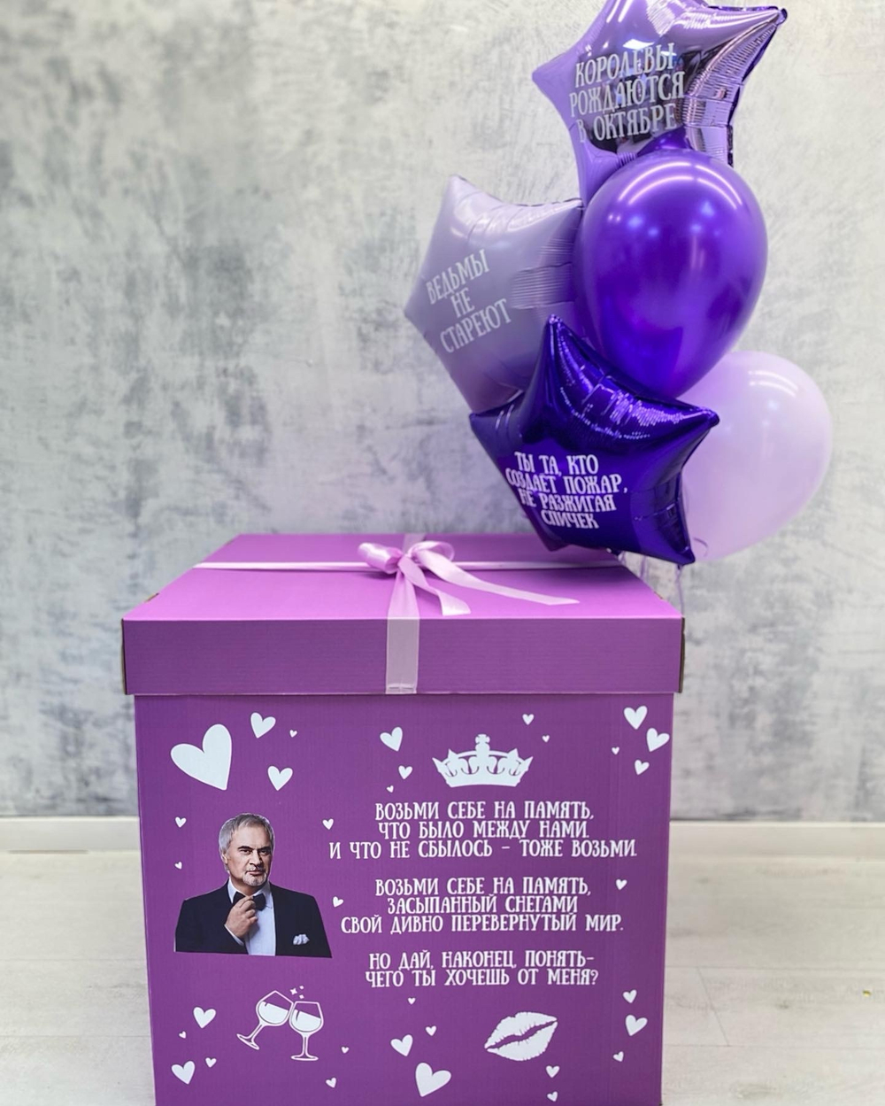 Воздушные шары Сиреневая коробка Меладзе №349