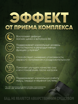 Тестобустер ZMA + B6 caps, магний, цинк, витамин B6, БАД, 90 капсул