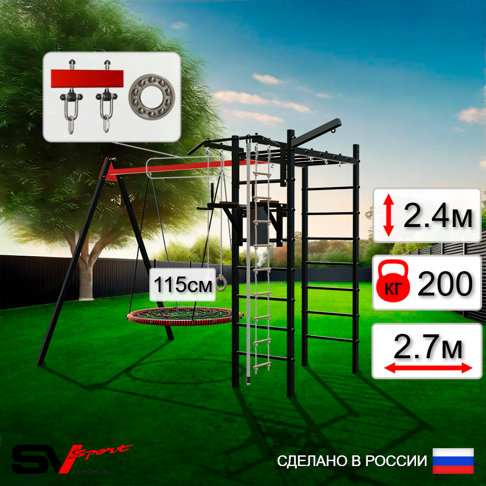 Уличный спортивно-игровой комплекс Sv Sport У3163.2П1 (Турник/Брусья/Гнездо 115см/Подвесы на подш/Кронш бокс/Канат/Кольца/Лестница)