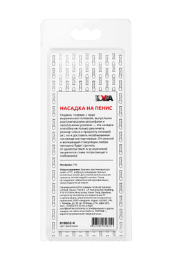 Насадка на пенис TOYFA Basic, TPE, фиолетовый, 12,5 см