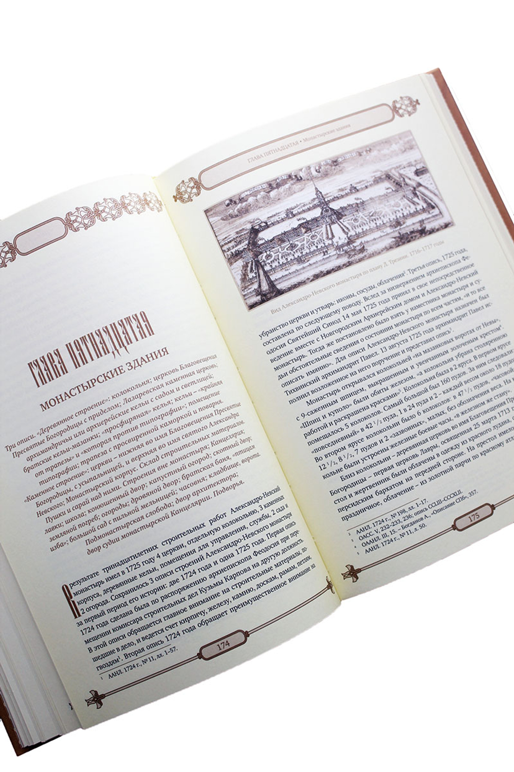 Свято-Троицкая Александро-Невская Лавра. 1713 - 2013. В трех томах. Т. 1. 1713-1797; Т. 2. 1797-1917; Т. 3. 1917 - 2013