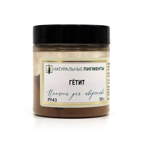 Пигмент Гётит PY43 50 г
