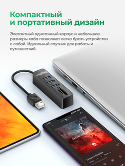 Картридер-хаб 5 в 1 VegGieg | 3×USB 2.0 + SD + microSD | Без драйверов