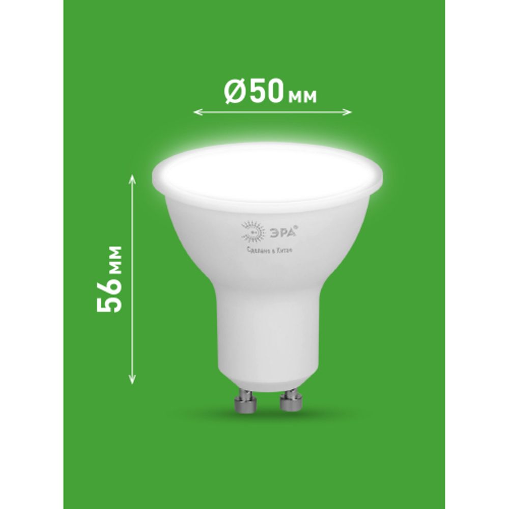 Лампа светодиодная ЭРА GREEN LINE LED MR16-6W-840-GU10 GL 6Вт софит яркий белый свет GU10 | Лампы cветодиодные Точечные (Софиты) (MR, PAR)