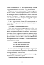 А за околицей — тьма
