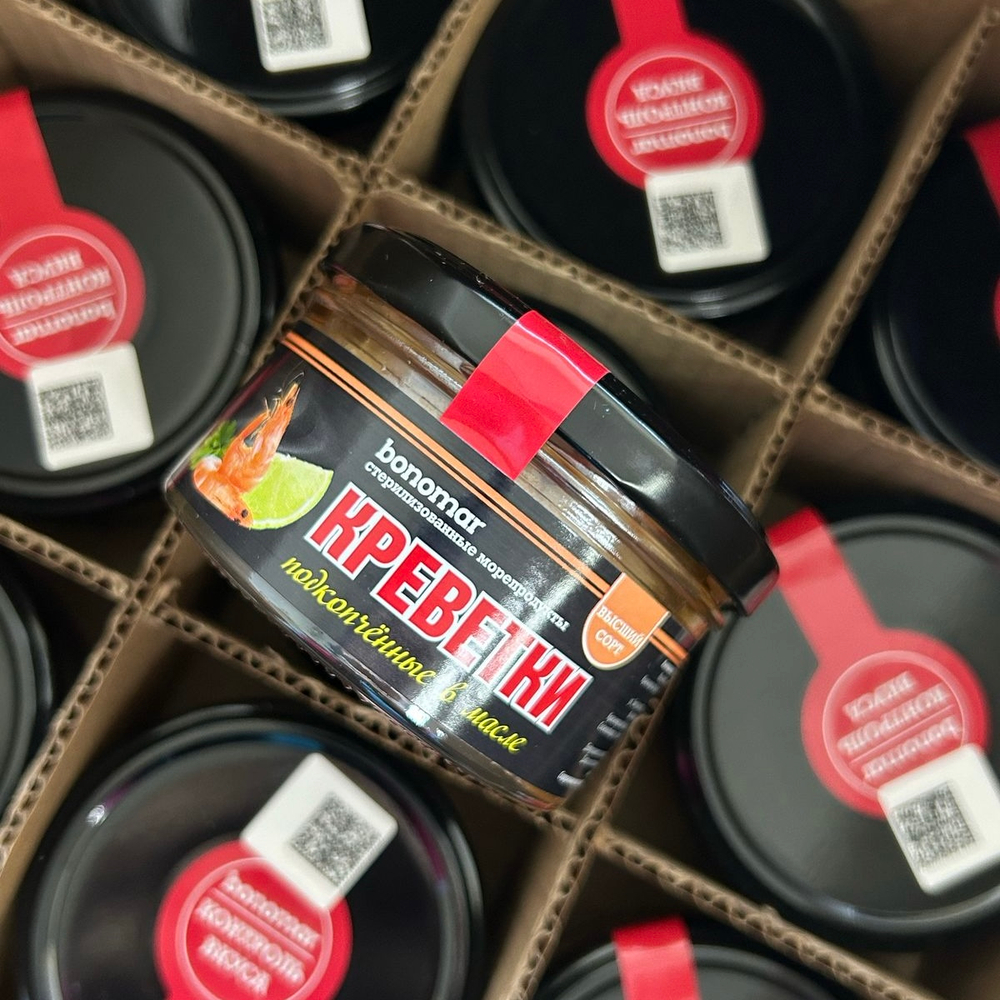 Креветки подкопченные в масле 160гр. "БОНОМАР"