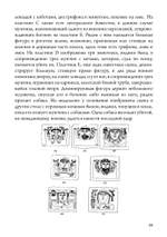 Утерянные боги Севера