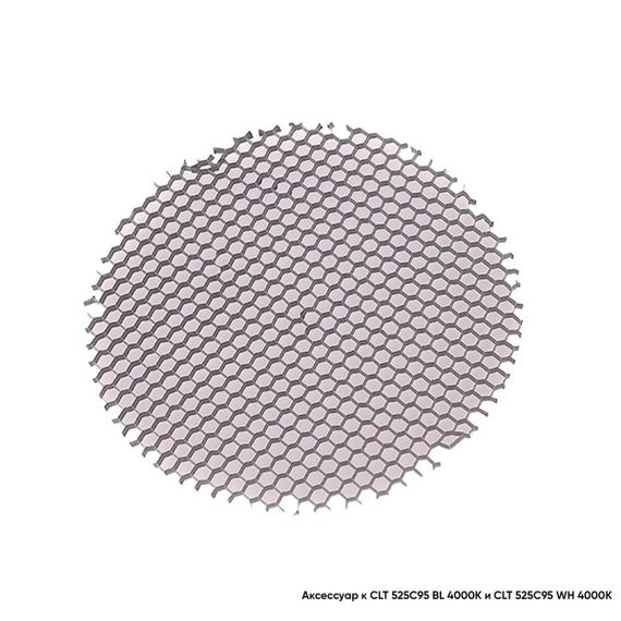 Рассеиватель для трека Crystal Lux Рассеиватель Honeycomb CLT FILTER 525C95