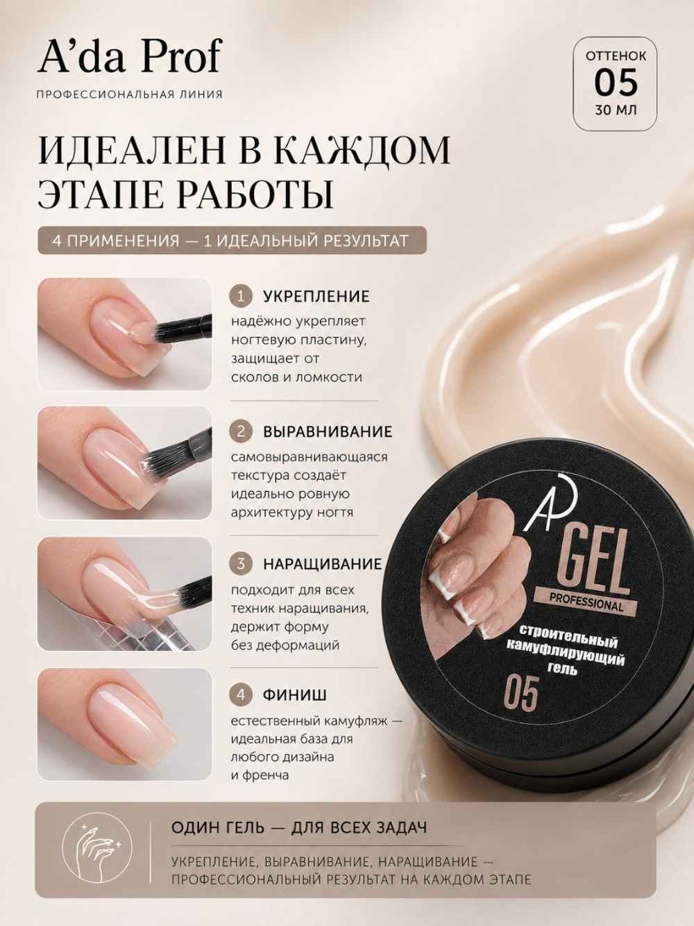 Камуфлирующий гель 15 гр 05