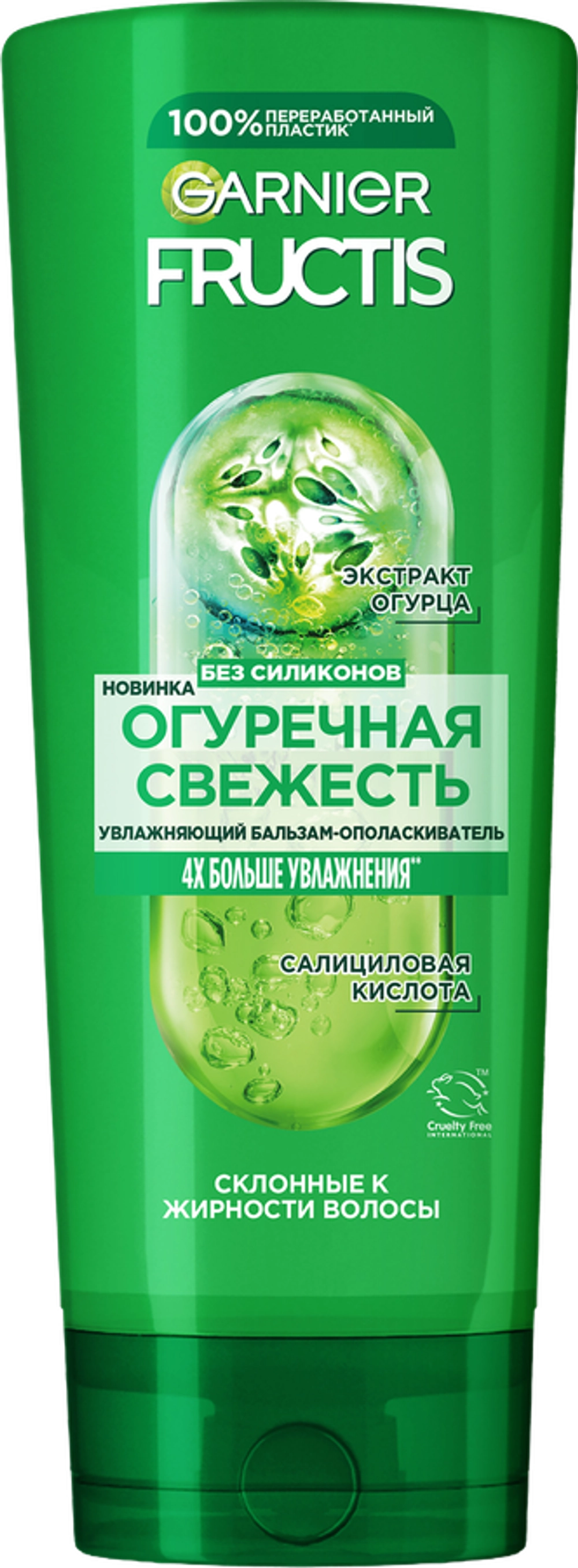 Fructis Бальзам-ополаскиватель Огуречная свежесть 387мл