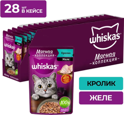 Whiskas Мясная коллекция Кролик желе 75г.*28шт.