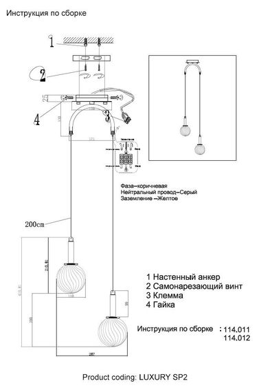 Подвесной светильник Crystal Lux Luxury SP2 Chrome