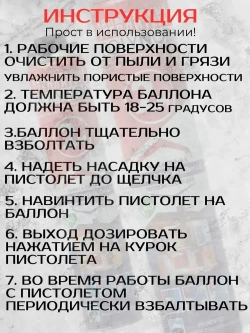 Polynor комплект 11 баллонов напыляемый утеплитель+ очиститель, пистолет, перчатки, насадка угл., респиратор, насадки