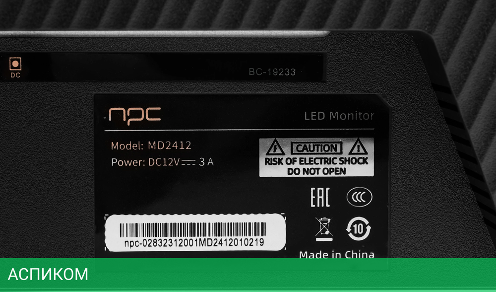 Монитор NPC 23.8" MD2412